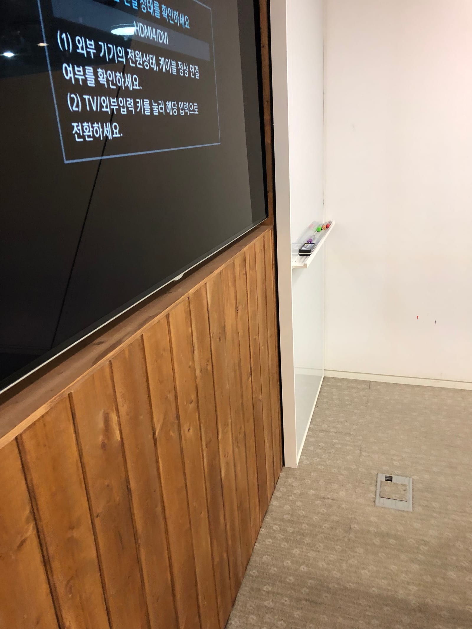 익산 모현동 계단청소 시공 사진